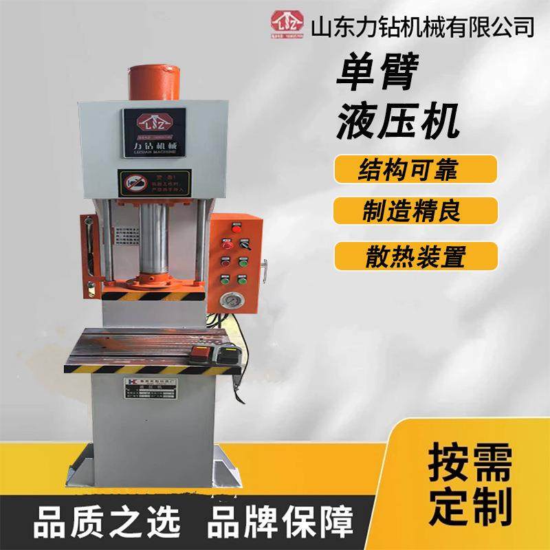 压轴承单柱油压机单臂液压机10吨40吨30吨20吨50吨60吨80吨100吨,五金/工具,其他机械五金,淘宝优惠券,粉丝福利购,淘宝优惠卷