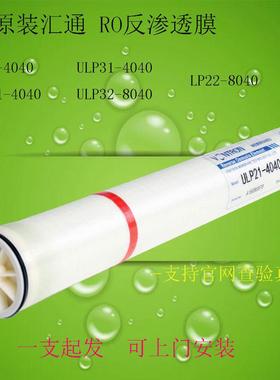 4040RO膜8040RO膜厂家免费更换各种牌子任意挑选反渗透