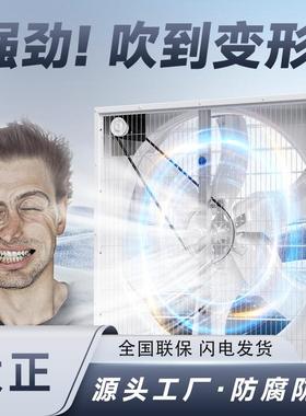 2025新款1380型推拉式玻璃钢负压风机工业排气扇养殖场强力抽风机