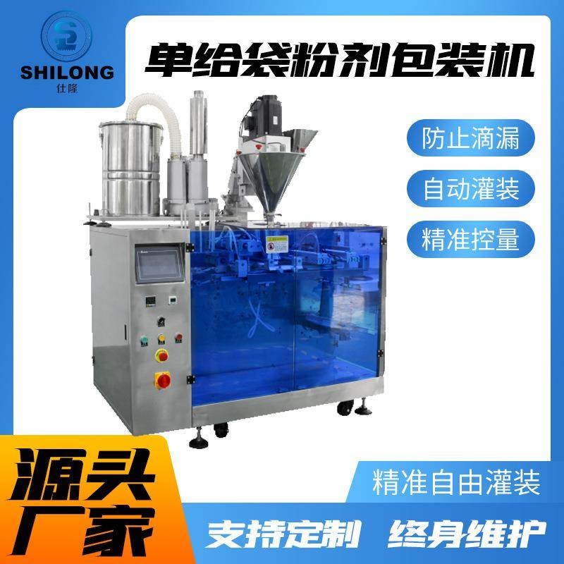 全自动液体给袋式包装机粉末颗粒给袋机食品酱料液体给袋式灌装机,办公设备/耗材/相关服务,封口机,淘宝优惠券,粉丝福利购,淘宝优惠卷