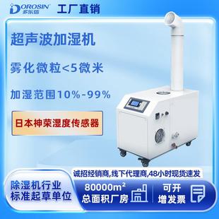 加湿机超声波雾化纺织印刷车间大容量蔬菜工业加湿器工业级