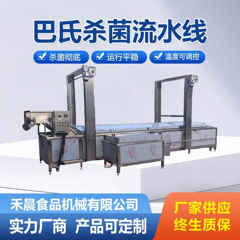 全自动巴氏杀菌线腌制菜巴氏灭菌机藕片姜丝巴氏灭菌机,机械设备,消毒灭菌设备,淘宝优惠券,粉丝福利购,淘宝优惠卷