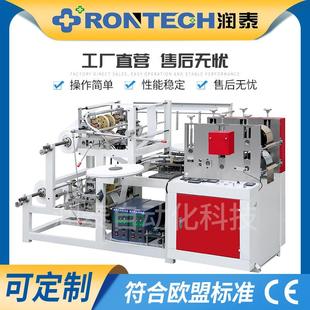 塑料方向盘套制造机(超声波焊接)全自动一次性方向盘套生产设备