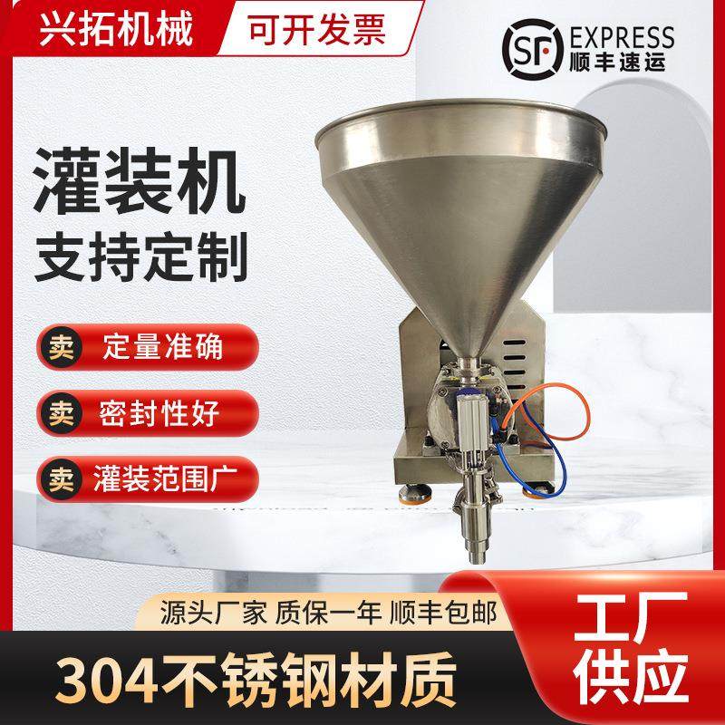 凸轮式转子泵灌装机不锈钢半自动伺服定量灌装液体蜂蜜酱料辣椒酱,办公设备/耗材/相关服务,灌装机,淘宝优惠券,粉丝福利购,淘宝优惠卷