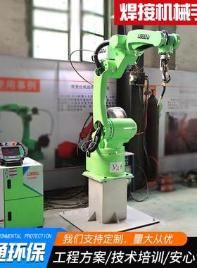 厂家直供通用机器人LT通用型系列-LT1500－C-6自动焊接机械手臂