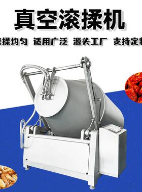真空滚揉机腌渍机液压式变频滚揉机设备牛肉羊肉液压真空腌制机