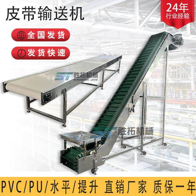 爬坡输送机小型皮带传送机螺母自动提升机上料机不锈钢食品输送带