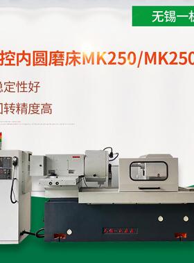 厂家销售全新升级数控内圆磨床MK250MK250Q高效智能