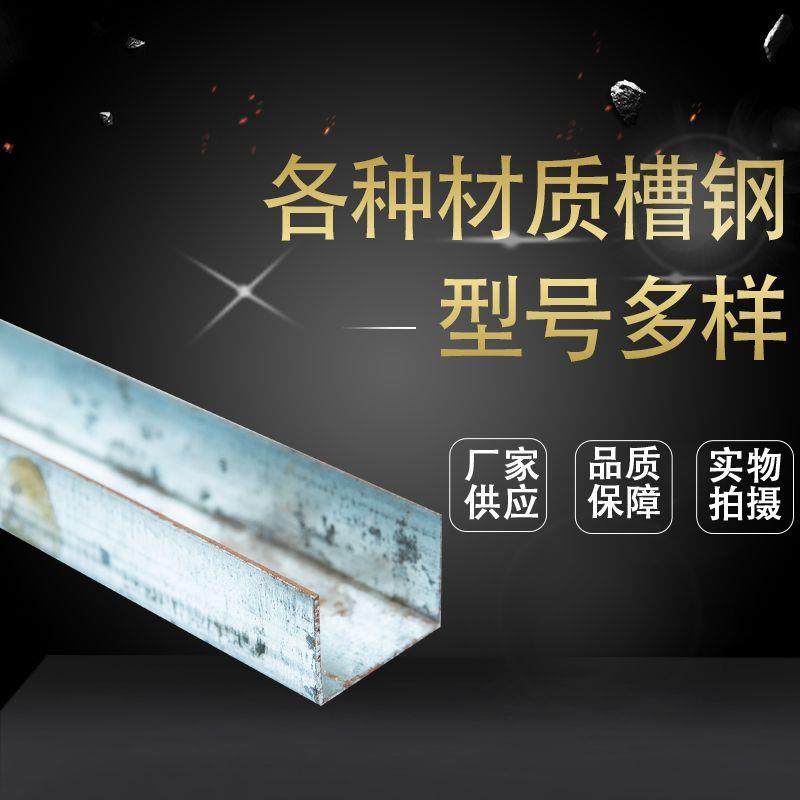 厂家销售 镀锌槽钢 Q235 建筑幕墙用U型槽 槽钢10# 8#,金属材料及制品,槽钢,淘宝优惠券,粉丝福利购,淘宝优惠卷