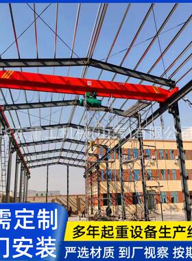 单梁起重机10吨 LD电动单梁天车1吨2吨小型单梁桥式行车航吊