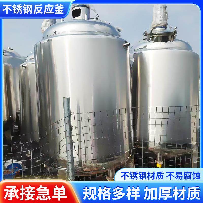 夹套不锈钢反应釜 1-5吨不锈钢反应釜 二手不锈钢水热合成反应釜,工业油品/胶粘/化学/实验室用品,反应设备,淘宝优惠券,粉丝福利购,淘宝优惠卷