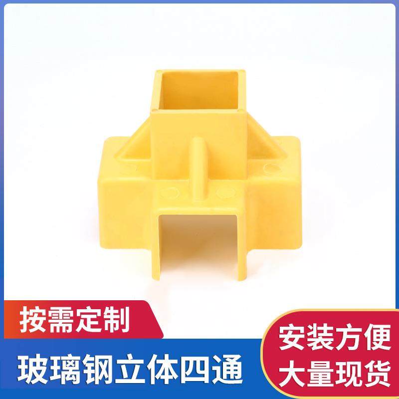 立体方通方管 围栏管玻璃钢管接头底座四通三通接头玻璃钢方管,基础建材,玻璃钢格栅板,淘宝优惠券,粉丝福利购,淘宝优惠卷