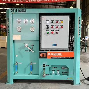 春木CM580制冷剂回收机快速防爆节约制冷剂