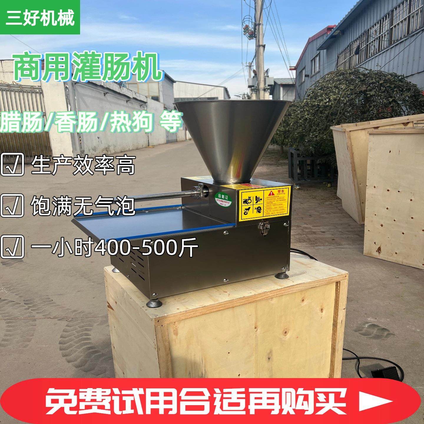 商用电动灌肠机小型台式多功能灌腊肠火腿肠机全自动不锈钢灌肠机,清洗/食品/商业设备,肉制品加工设备,淘宝优惠券,粉丝福利购,淘宝优惠卷