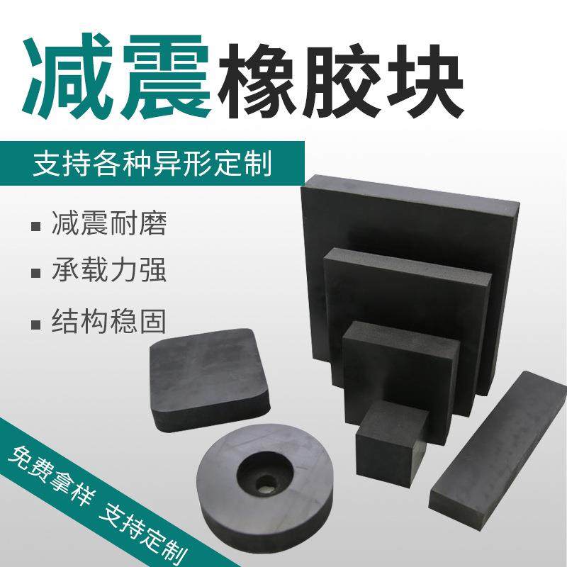 加厚缓冲抗震橡胶垫块减震防撞橡胶支座圆形打孔桥梁防震橡胶块板,橡塑材料及制品,其他橡胶制品,淘宝优惠券,粉丝福利购,淘宝优惠卷