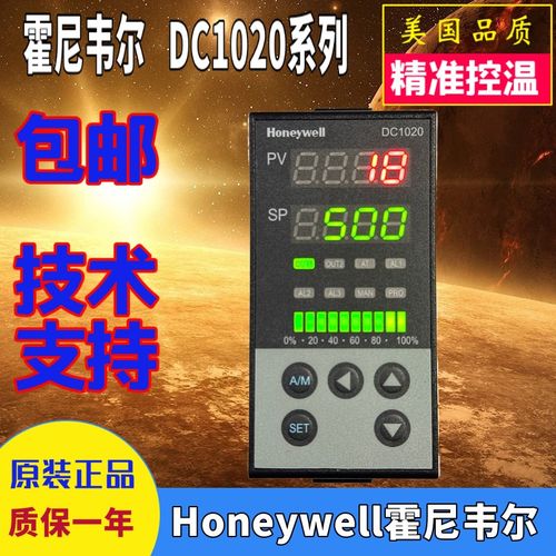 Honeywell霍尼韦尔温控器DC1020CT-101000 102000 103000 10100B