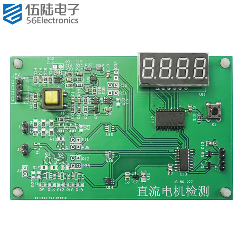 直流马达检测电路竞赛套件电子产品设计与应用技能大赛JS-56-277