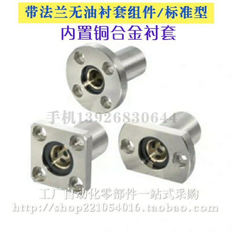 无油衬套 圆法兰标准型OFZ01/02-d16-d20-d25-d30-d35-d40-d50