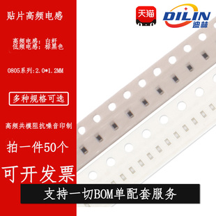 100UH 3.3 2.2 4.7 0805贴片高频电感1NH 1.5