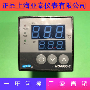 6412V 6412 上海亚泰仪表温控器NG6000 6402