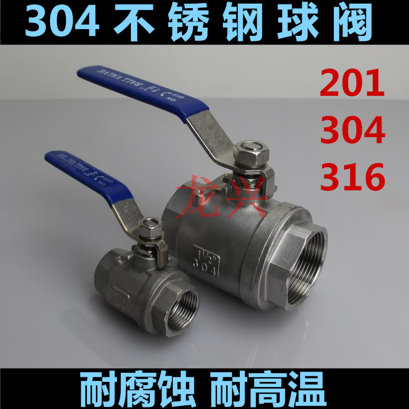 304二片式不锈钢球阀/2PC球阀太阳能开关阀门水暖接头4分6分DN15