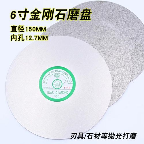 电镀金刚石磨片 宝石印章篆刻磨刀石玻璃磨片