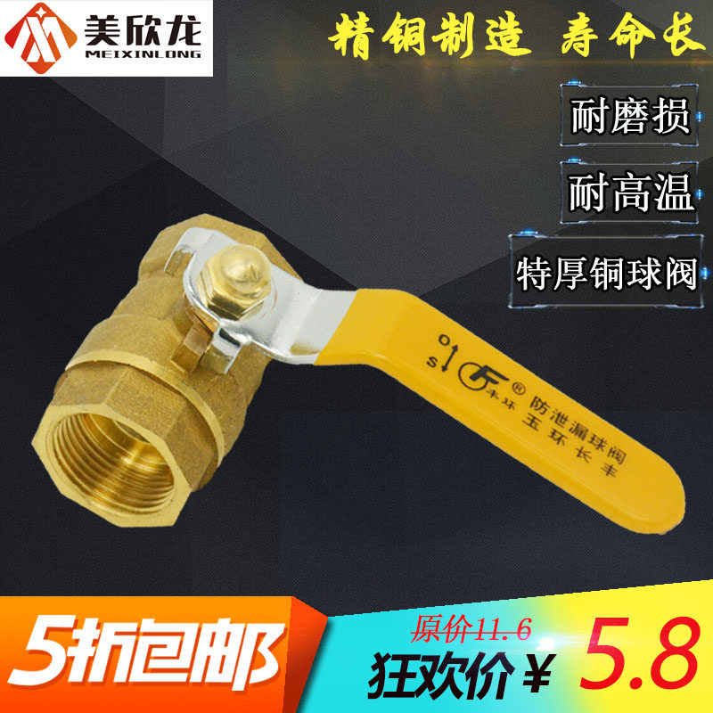 铜阀门4分6分1寸铜球阀加厚黄铜内丝球阀自来水开关丝口水阀水管,箱包皮具/热销女包/男包,包袋配件,淘宝优惠券,粉丝福利购,淘宝优惠卷