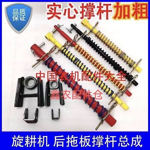 旋耕机后挡板可调节撑杆总成强压杆支撑杆吊耳总成拉杆实心加粗