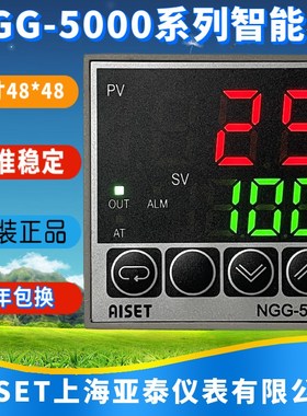 AISET上海亚泰仪表温控器NGG-5000 5011V 5012V 5400V 5401V智能