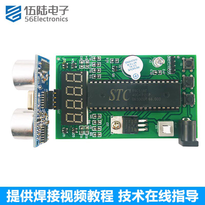 单片机超声波测距仪DIY套件超声波模块倒车雷达焊接散件TJ-56-74