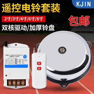 无线遥控电铃远距离打铃仪工厂上下班学校上下课打铃器电铃铛220V