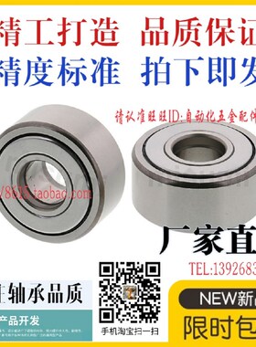 米思米型 滚子轴承随动器 C-NARTR5 6 8 10 12 15 17 20