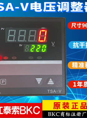 泰索科技BKC调压表TSA-V智能可控硅电压调整器TSD-V吹瓶机调整器