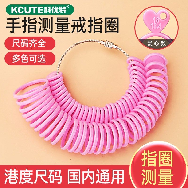 港度戒指圈测量工具手指圈量号器标准指围试码尺寸大小戒圈测量环