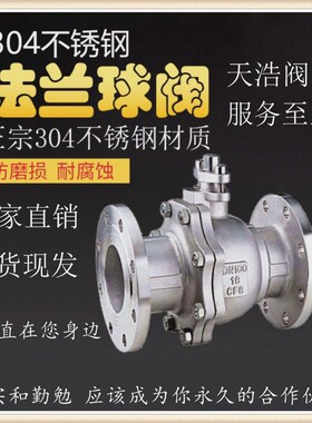 304/316不锈钢法兰式手动球阀 Q41F-16P 25P DN25 50 65 80 100