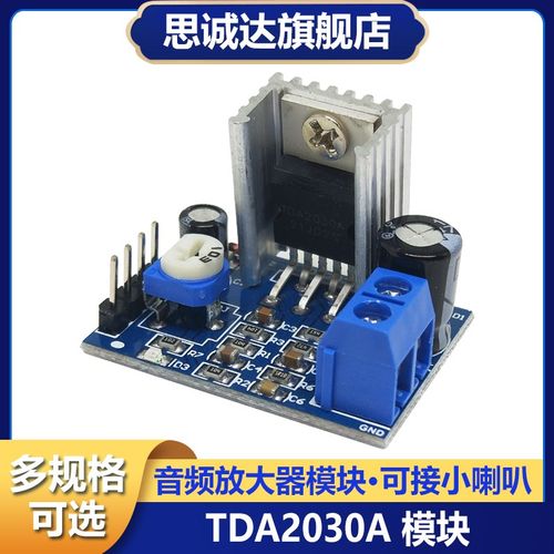 TDA2030A功放模块音频放大器模块功放板DIY数字功放板成品diy套件