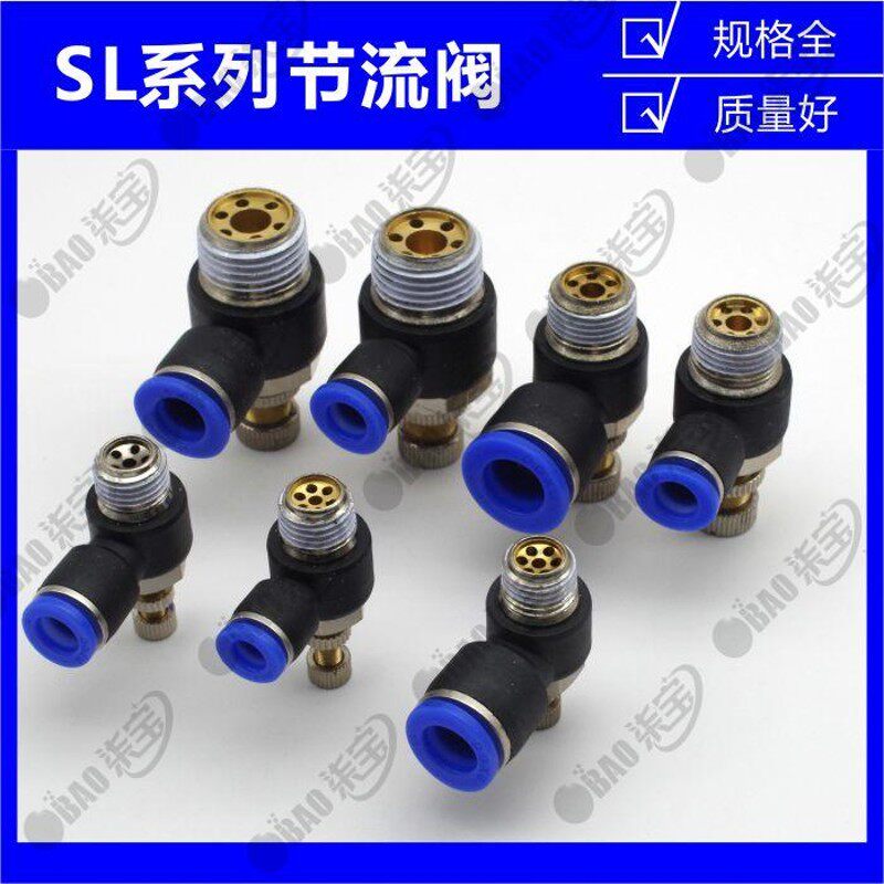 气动气管接头节流调压调速阀SL4/SL6/SL8-01/02/M5气缸快速接头