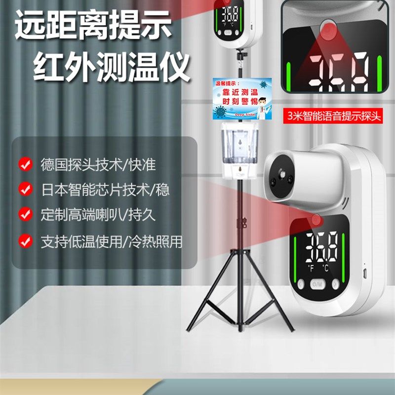 红外线测温仪远距离自动体温检测仪立式温度计门口中小学校幼儿园,3C数码配件,USB多功能数码宝,淘宝优惠券,粉丝福利购,淘宝优惠卷