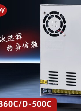 明伟D-350W500W开关电源 12V10A24V双组两路输出AC转DC直流变压器