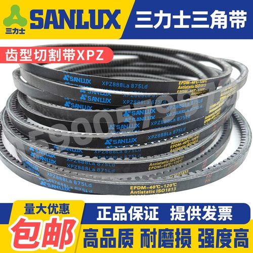 三力士三角带齿带XPZ850La 863La 850Ld 3VX335 875 888 900La