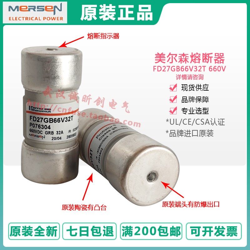 MERSEN美尔森/ferraz熔断器保险R076306 FD27GB66V50T 660V 50A,运动包/户外包/配件,相机包,淘宝优惠券,粉丝福利购,淘宝优惠卷