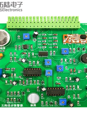 五路综合报警器套件LabVIEW电子电路装调与应用技能竞赛TJ-56-497