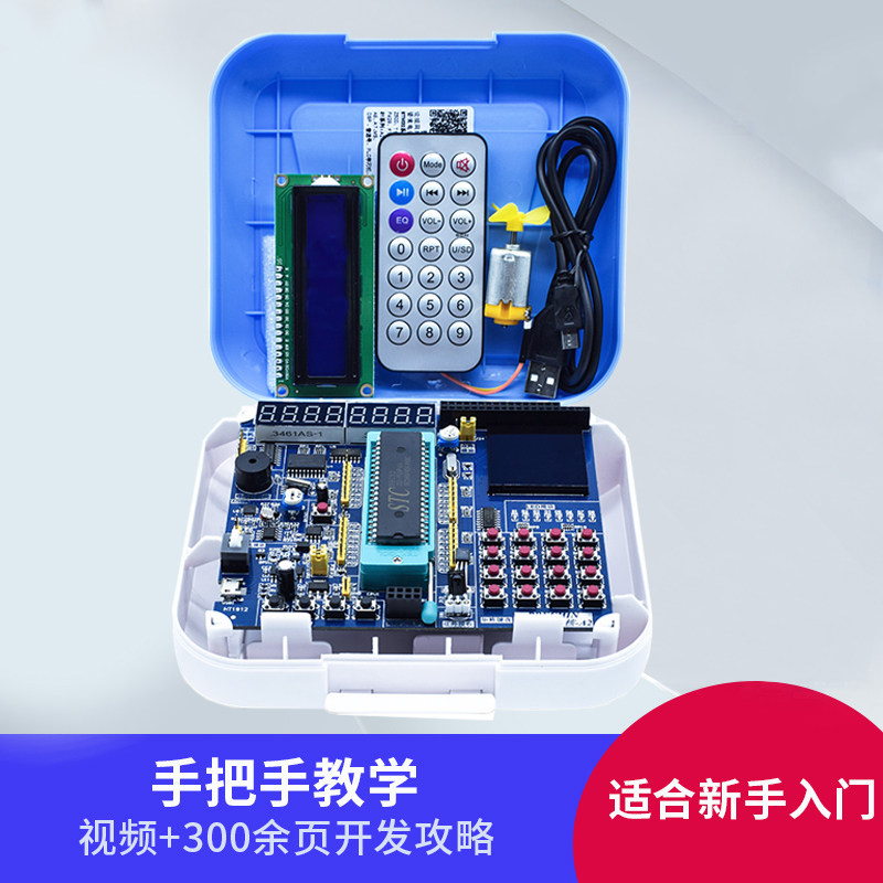 51单片机开发板  STC89C51RC-A2 实验箱 学习板 51开发板