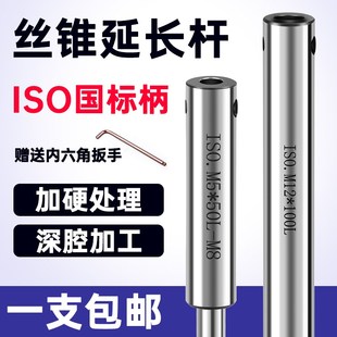 ISO国标丝锥加长杆套筒连接杆M4m5m6m8m10m12m18m22M24丝攻延长杆