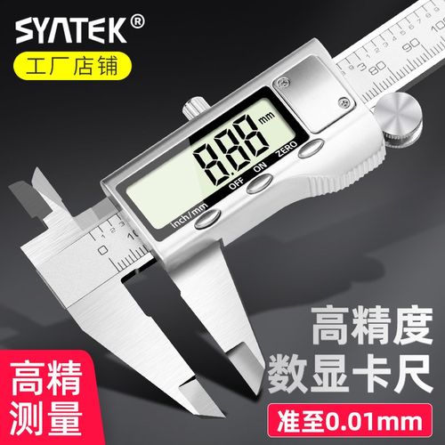 数显游标卡尺高精度小型电子卡尺工业级珠宝手镯文玩小号油标卡尺