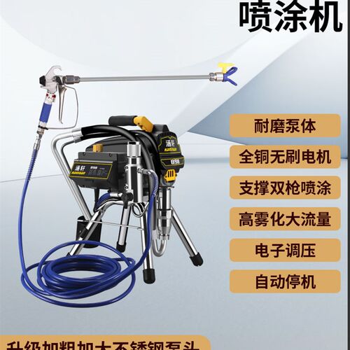 新款涵轩电动高压无气喷涂机乳胶漆家用多功能轻便涂料油漆喷漆机