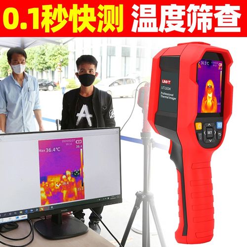 优利德UTI165K红外热像仪手持红外线热成像测温仪85H+/260K/220K