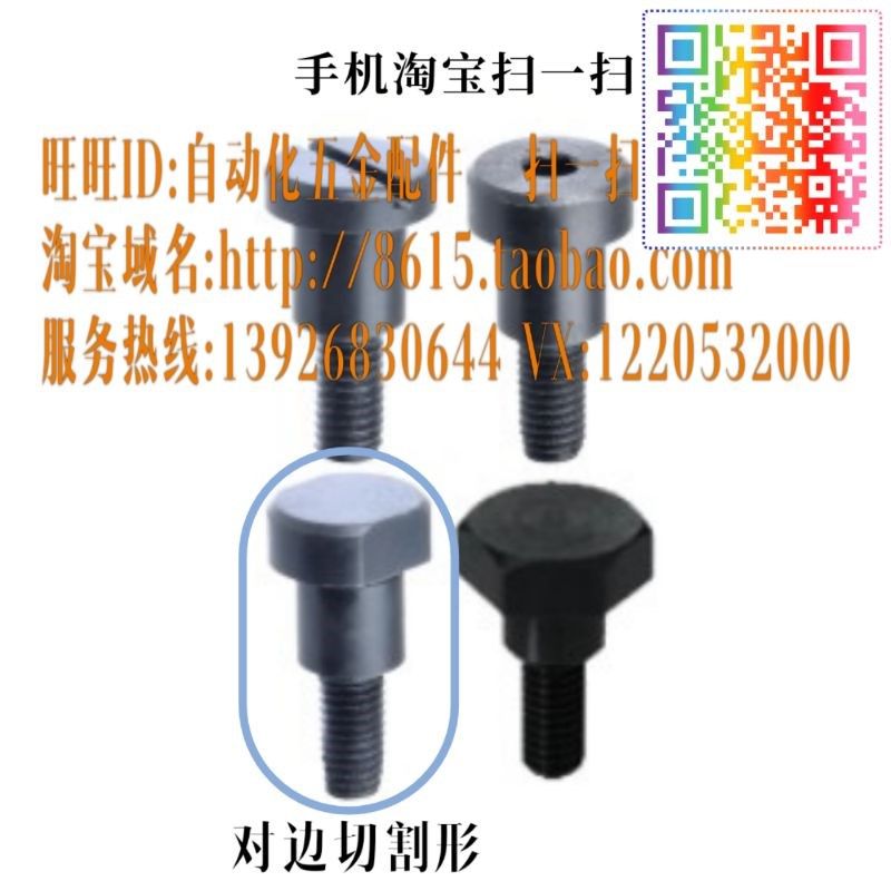 碳钢支点用台阶螺丝MJK21/23-D4/5/6/8/10/12-L1/2/3/4/5/6/7/8