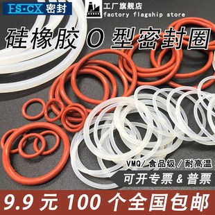外径10 硅胶O型密封圈线径3.1