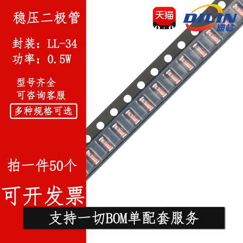1/2W贴片稳压管1206 0.5W LL34 30/33/36/39/43/47/51/56/62-75V